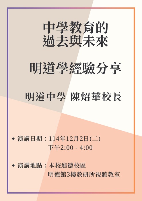 1202演講海報(另開新視窗/jpg檔)圖片