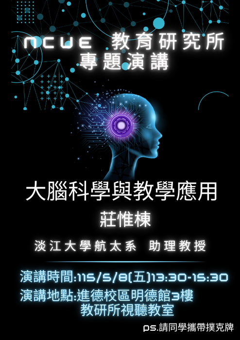 專題演講(另開新視窗/png檔)圖片