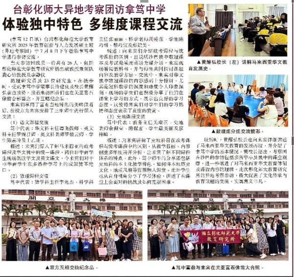 拿篤中學(另開新視窗/jpg檔)圖片